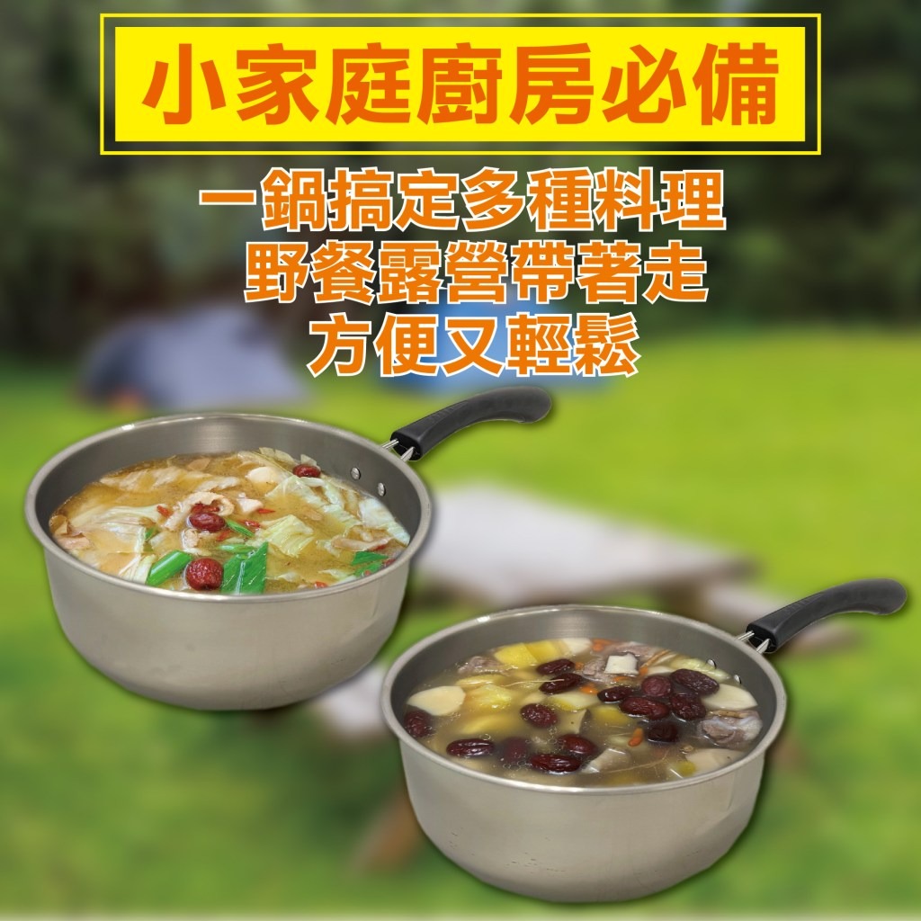 【派樂】304不鏽鋼雪平鍋(20cm單柄深湯鍋)