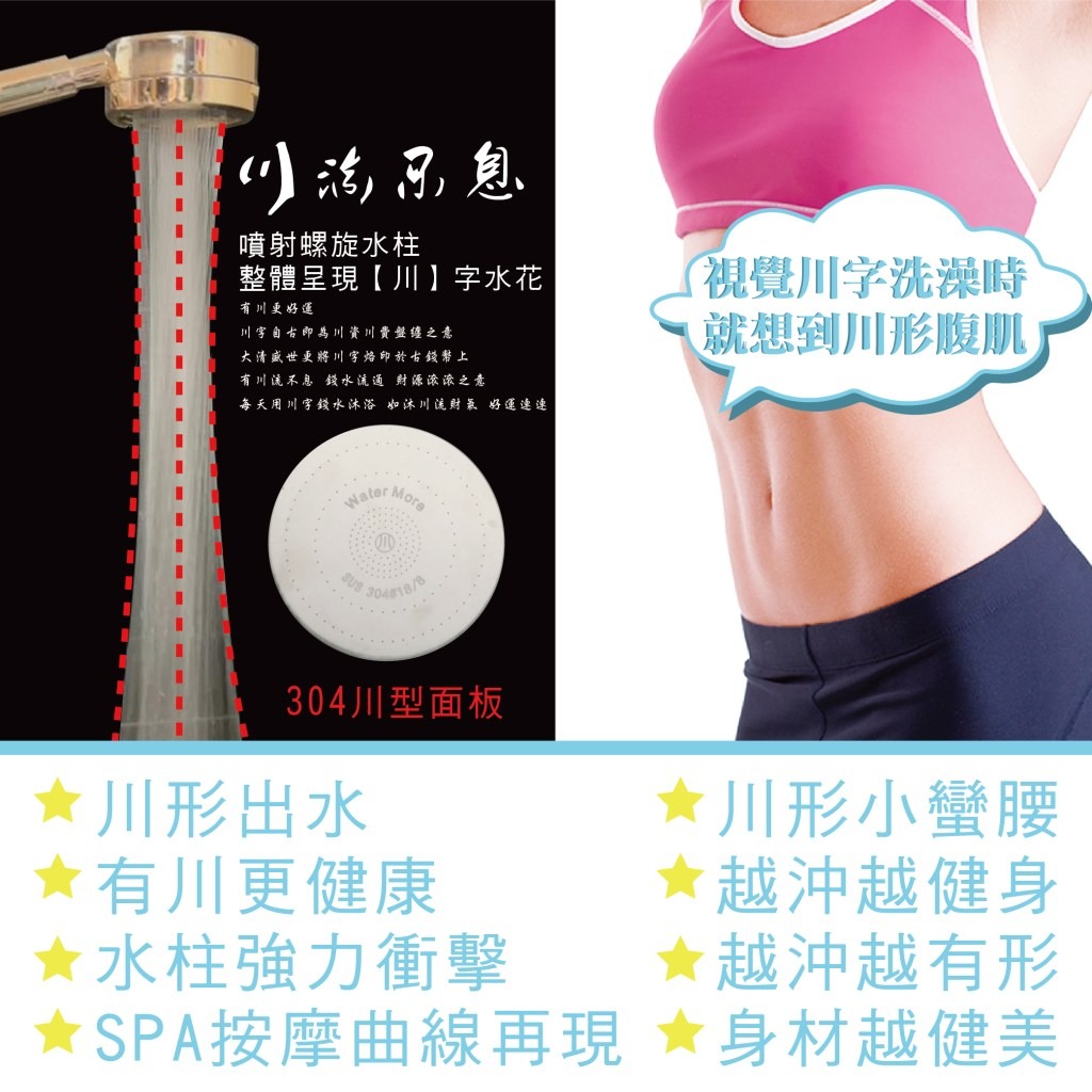 【水呼呼】WH388三段增壓負離子蓮蓬頭1支+除氯過濾器+水垢去除清潔劑1瓶