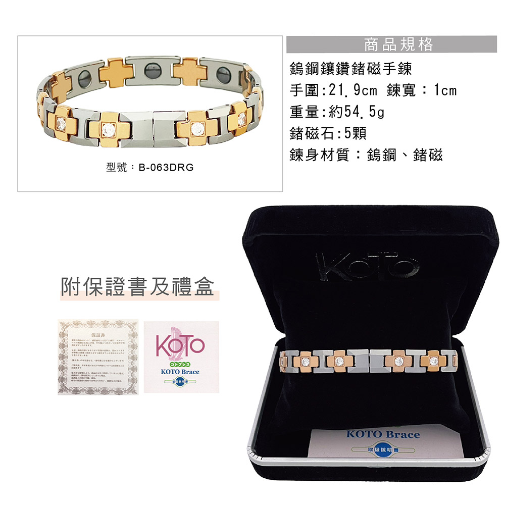 【KOTO】H型十字玫瑰金鑲鑽雙扣款健康手鍊