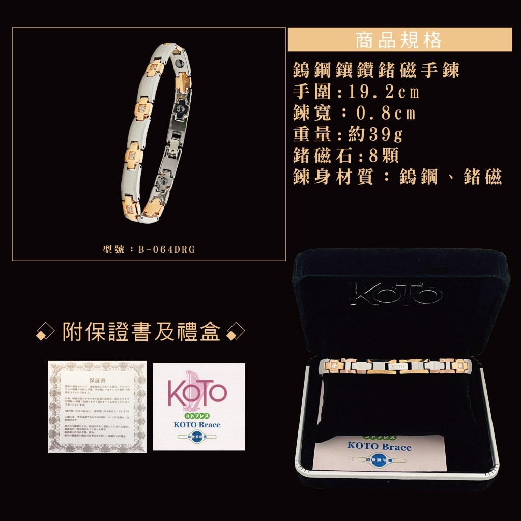 【KOTO】鎢鋼鍺磁十字玫瑰手鍊