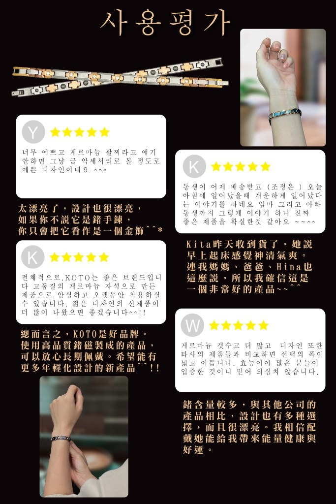 【KOTO】鎢鋼鍺磁十字玫瑰手鍊