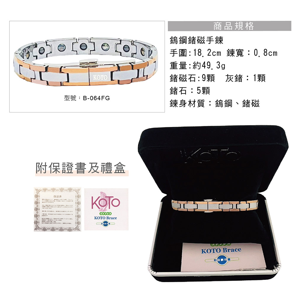 【KOTO】鍺磁能量鎢鋼蝴蝶扣手鍊