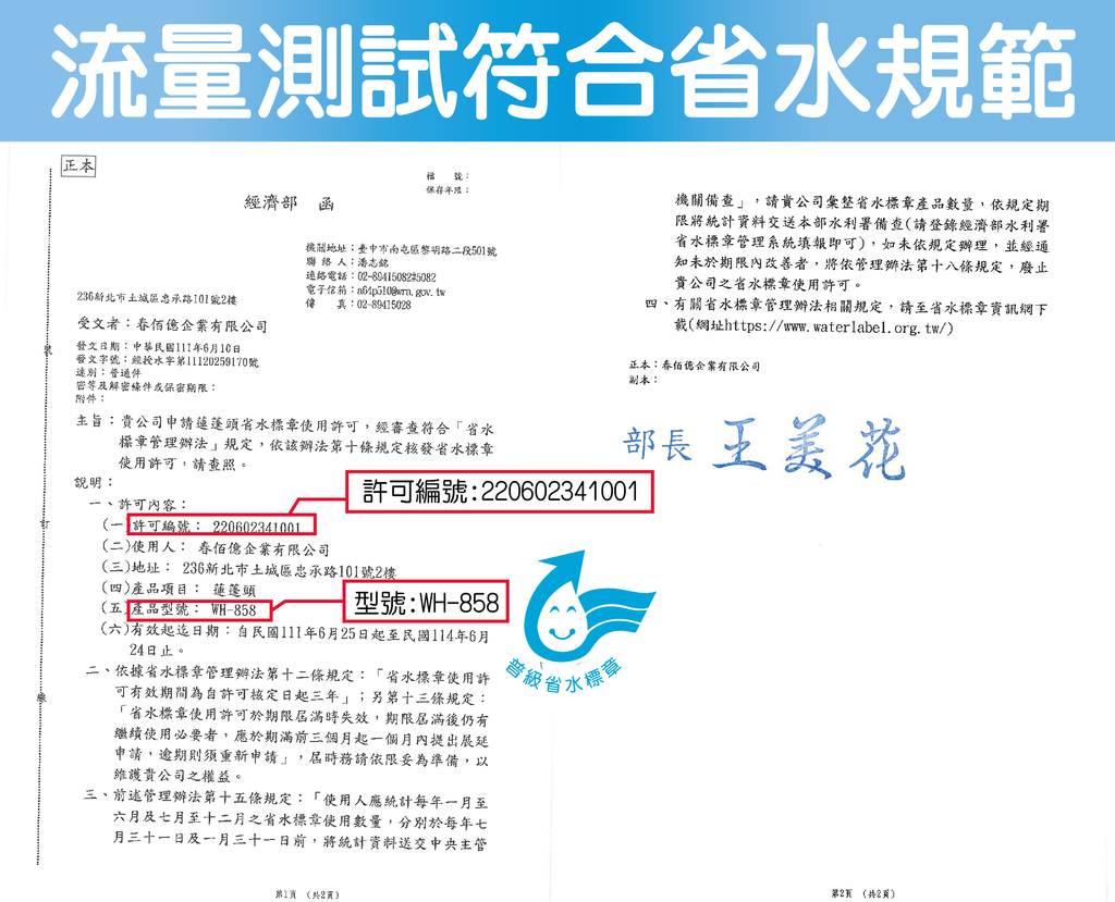 【水呼呼】 水抓龍SPA按摩刷過濾蓮蓬頭 1組(內含濾芯矽膠爪頭)