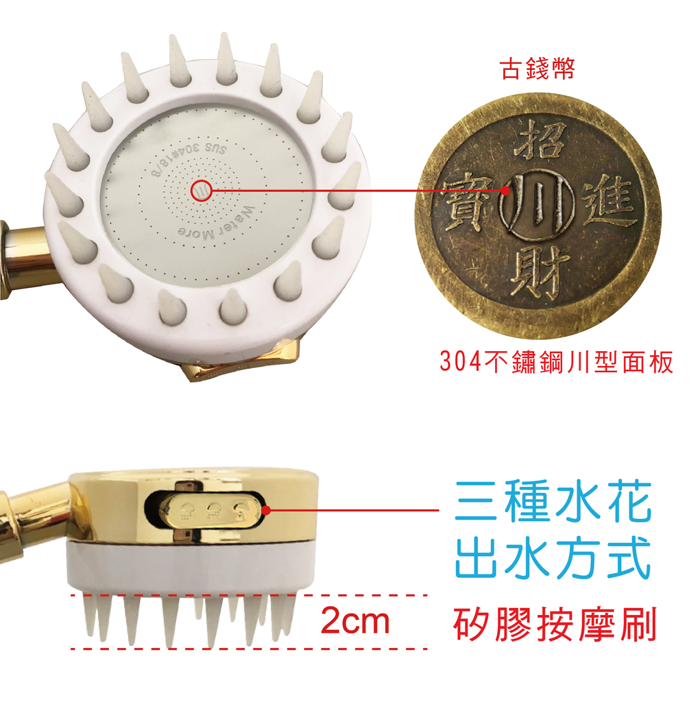 【水呼呼】 水抓龍SPA按摩刷過濾蓮蓬頭 1組(內含濾芯矽膠爪頭)