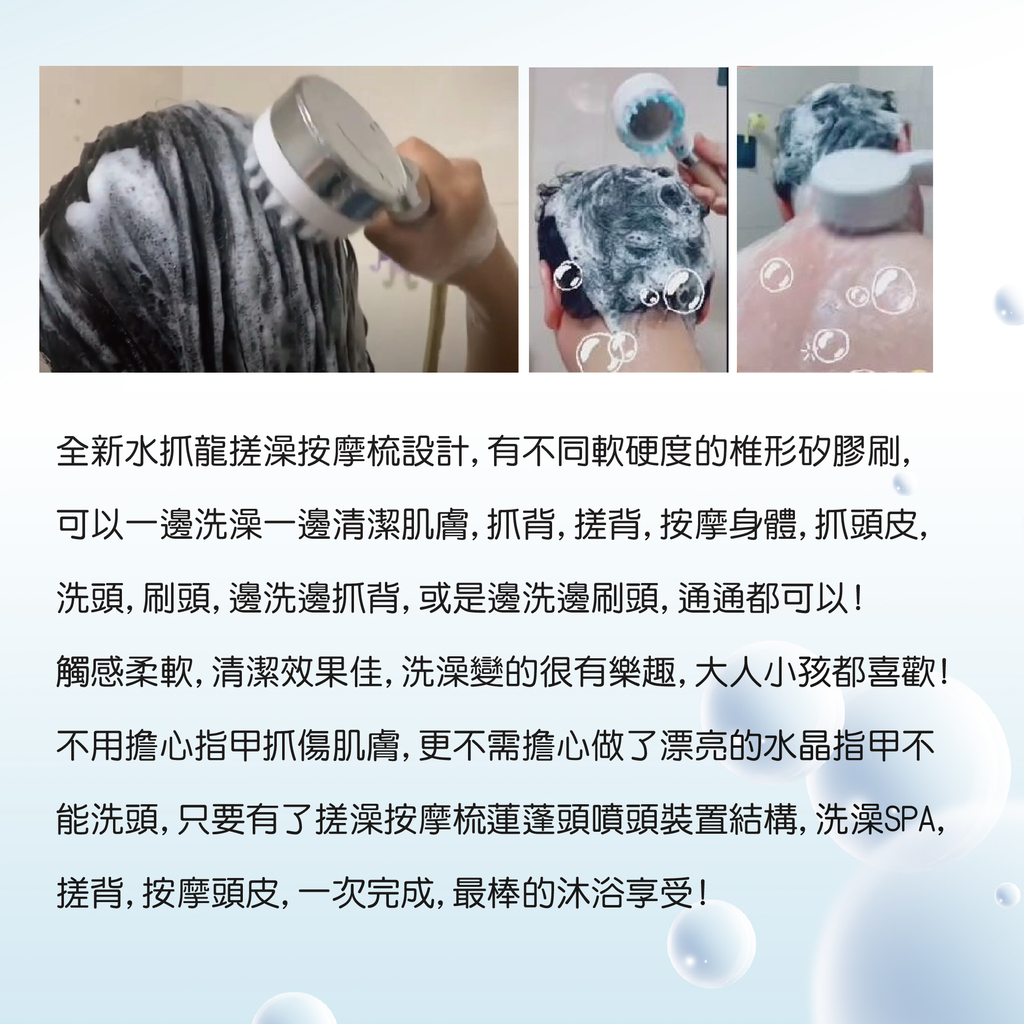 【水呼呼】 水抓龍SPA按摩刷過濾蓮蓬頭 1組(內含濾芯矽膠爪頭)