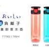 【派樂】新負離子能量水壺人因TT7302