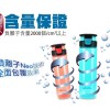 【派樂】新負離子能量水壺人因TT7302