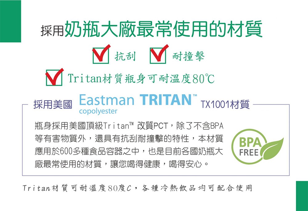 【派樂】新負離子能量水壺人因TT7302