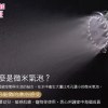 列印 POPMORE 氣泡奇姬 台灣專利 微米氣泡 量子蓮蓬頭 遠紅外線小分子水 深層清潔美肌養顏保濕噴霧水噹噹