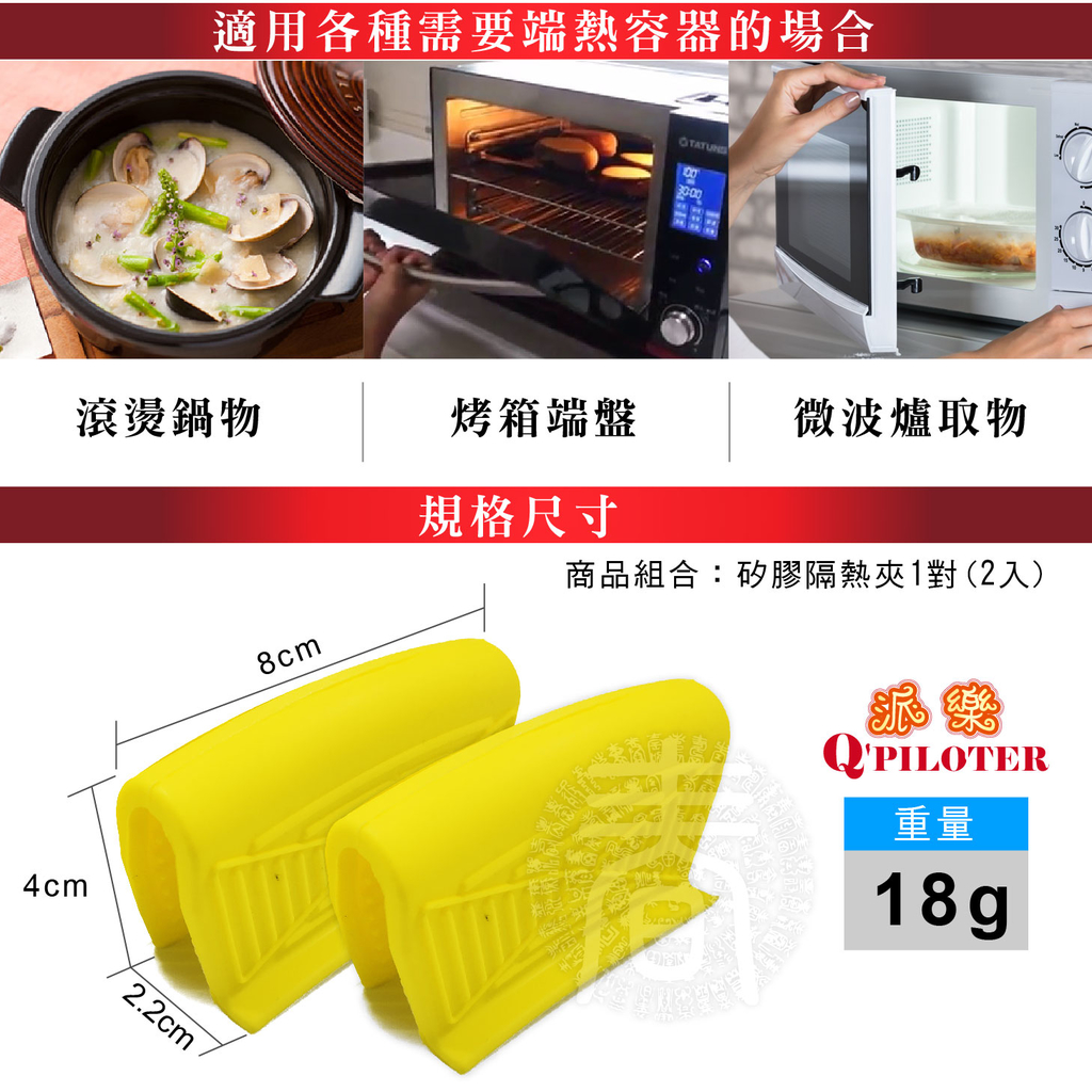 日本熱銷派樂-備長炭元氣鍋-鈦合金遠紅外線梅花鍋3.5公升贈防燙鍋夾1對鍋刷1備長炭1支-18 【派樂】備長炭遠紅外線原味鍋(25公分5L款)贈防燙鍋耳夾1對+鍋刷