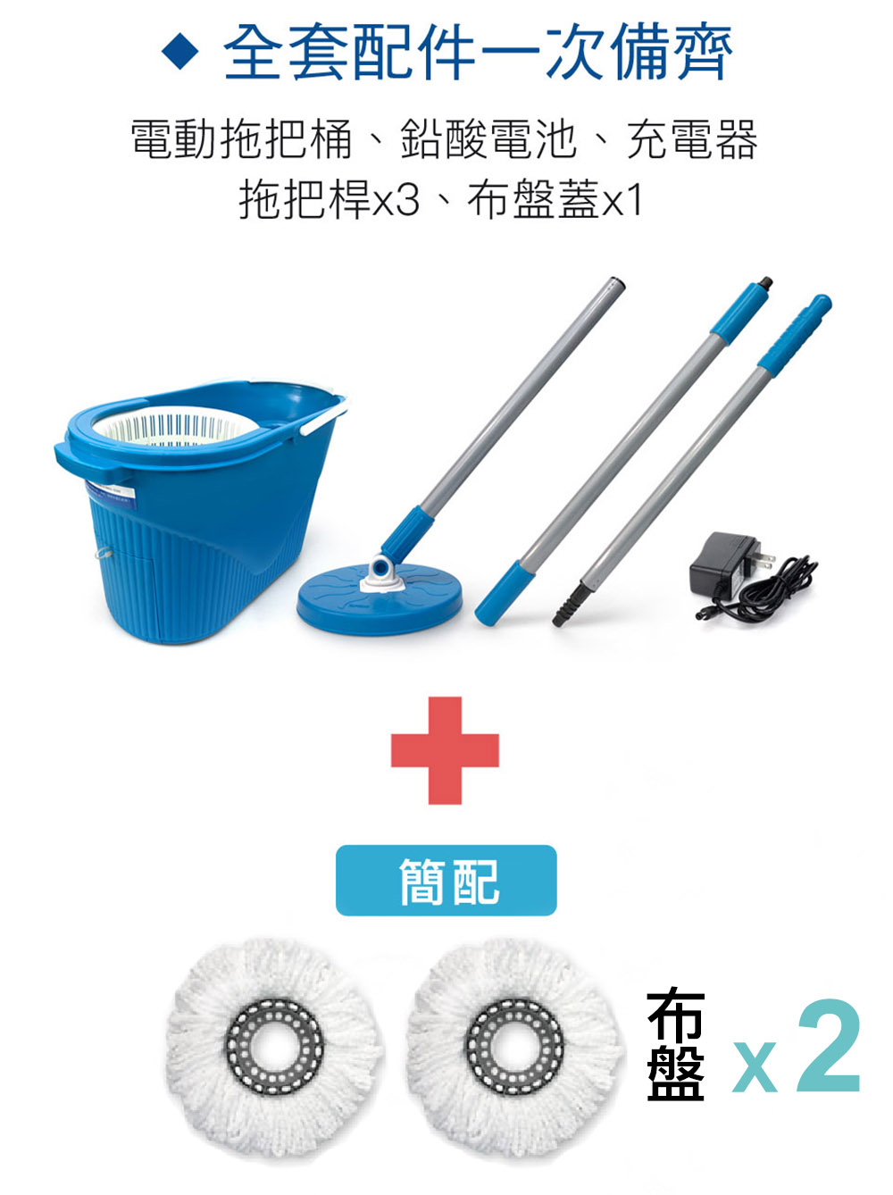 VIP顧客專屬回饋【保麗晶】 台灣製二代 全自動拖把組 全自動脫水 電動拖把 日本變頻高速馬達