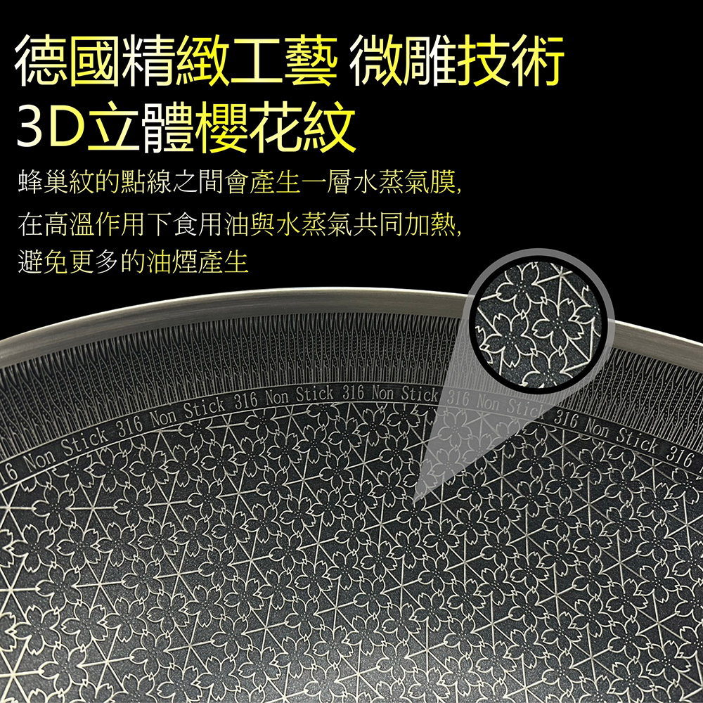 【派樂】AustinShine 3D微雕櫻花 316不鏽鋼萬用鍋 贈送鍋鏟 蒸架 再送折疊油炸網