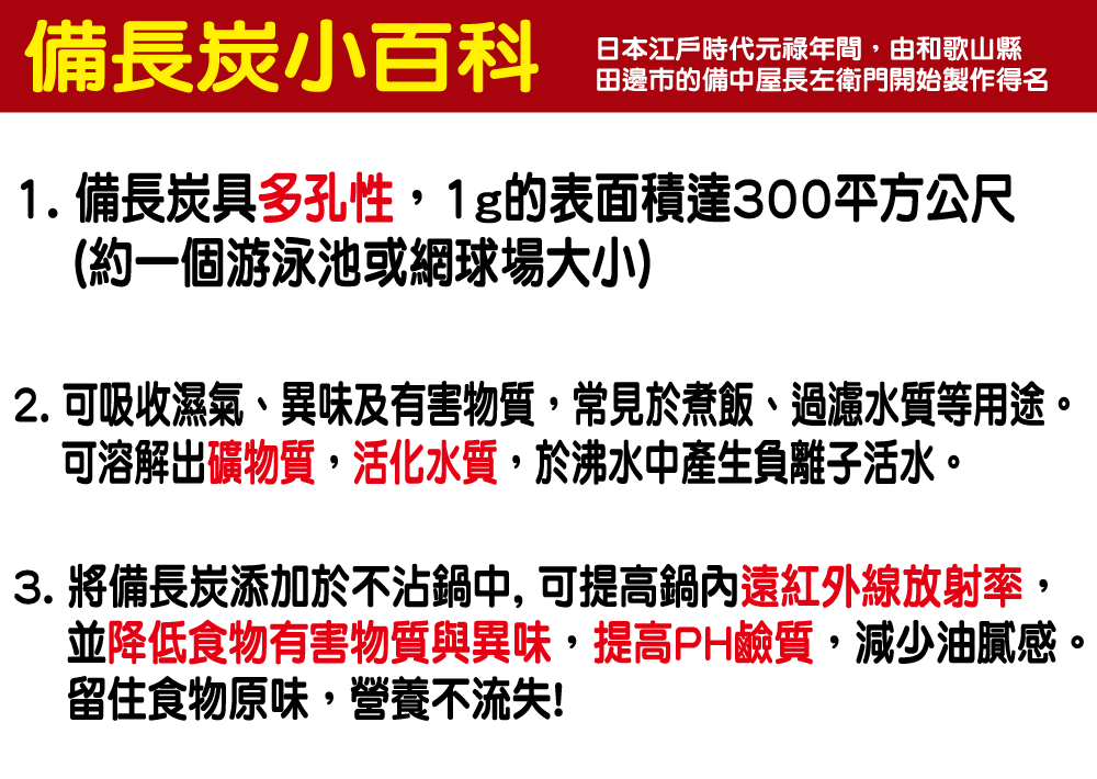 【大富】備長炭厚釜炭吉鍋超值組-32cm炒菜鍋+22cm萬用鍋 適用10人份電鍋內鍋 再贈送備長炭棒2支