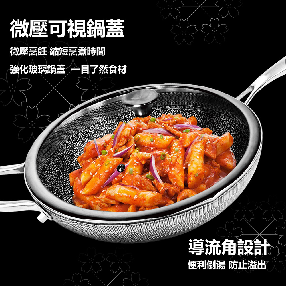 【派樂】AustinShine 3D微雕櫻花 316不鏽鋼萬用鍋 贈送鍋鏟 蒸架 再送折疊油炸網