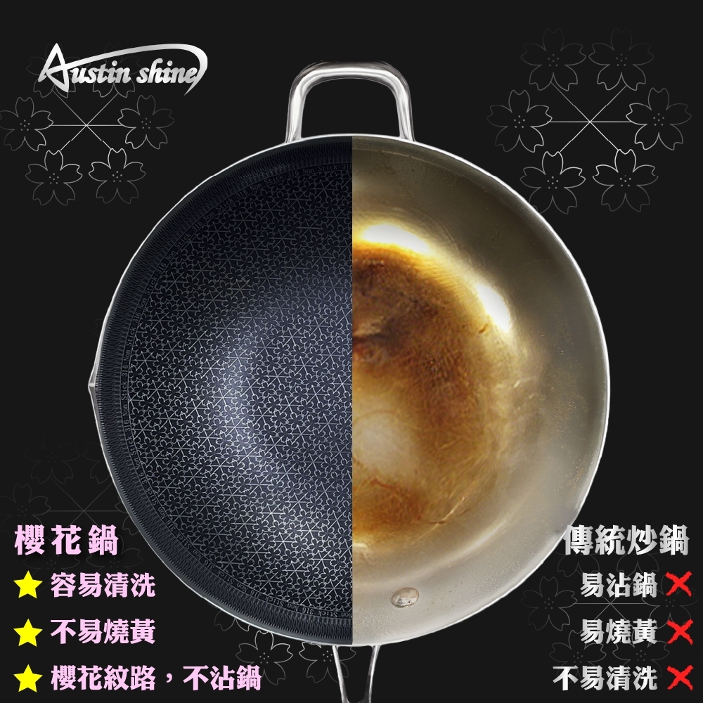 【派樂】AustinShine 3D微雕櫻花 316不鏽鋼萬用鍋 贈送鍋鏟 蒸架 再送折疊油炸網