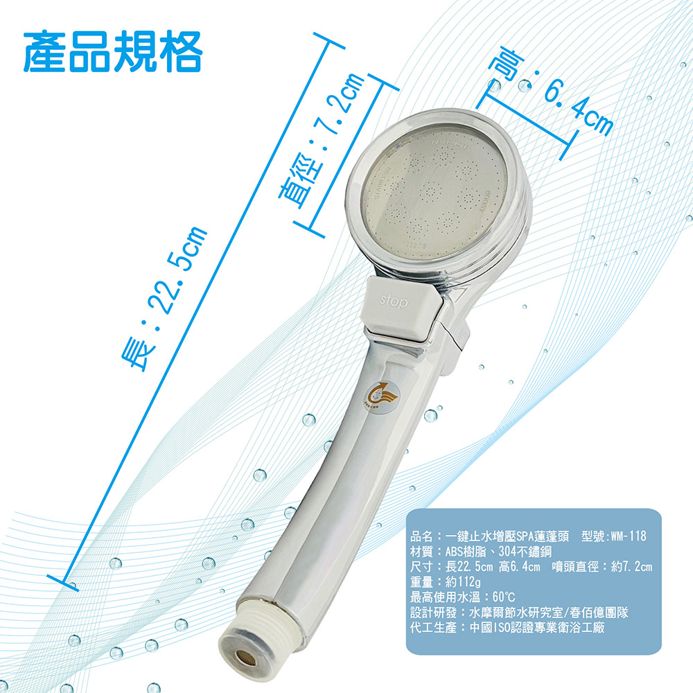 WM-118 金色省水標章賣場圖 【Water More】 日本熱銷 金級省水標章 一鍵止水 增壓spa蓮蓬頭 贈送雙重除氯過濾器 美肌健康沐浴