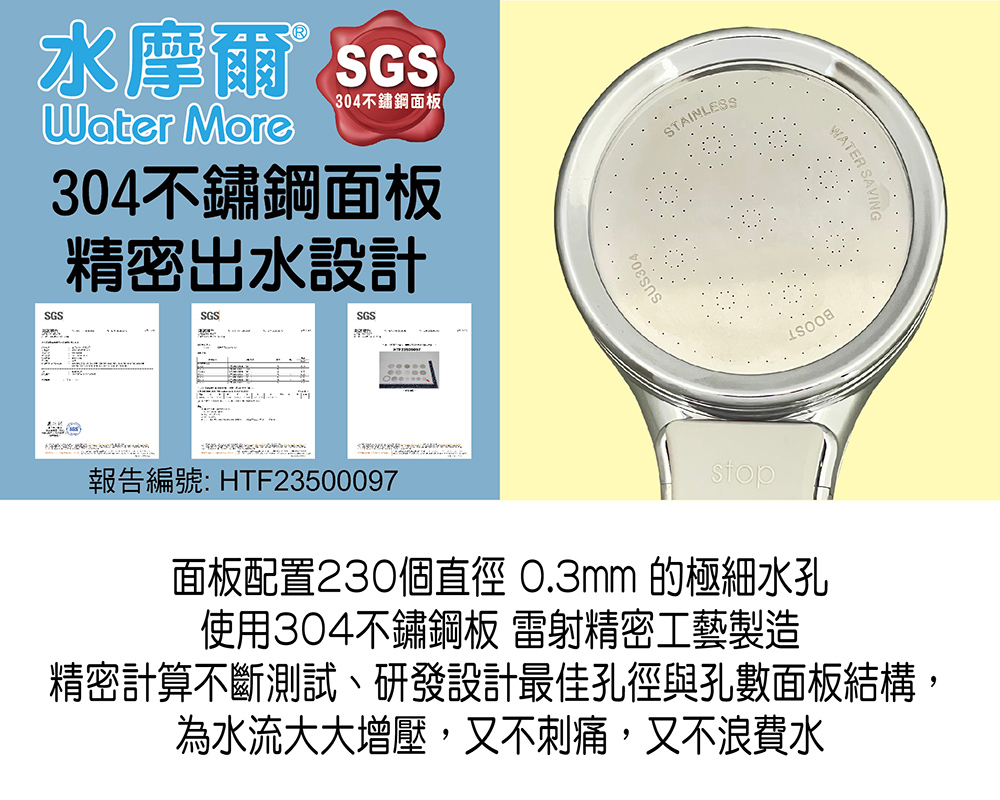 列印 【Water More】 日本熱銷 金級省水標章 一鍵止水 增壓spa蓮蓬頭 贈送雙重除氯過濾器 美肌健康沐浴