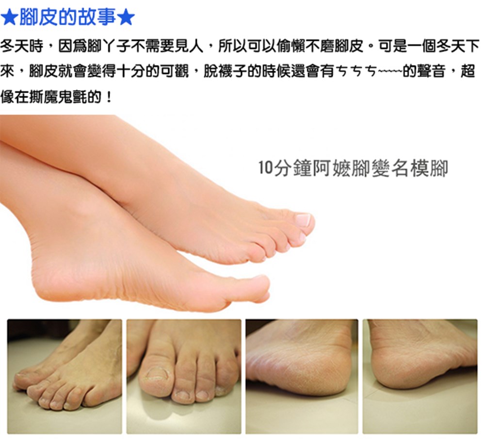 【鉑麗星】電動滾輪去硬皮機 磨腳皮機 1組附USB線 美腳美腿法寶