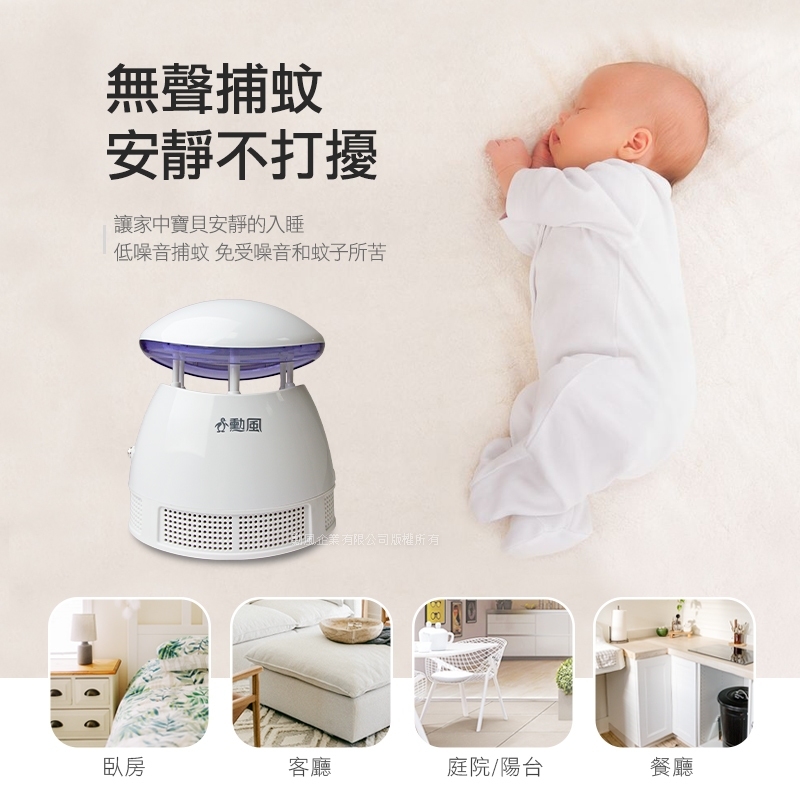 【派樂】勳風 吸入式光觸媒捕蚊燈/捕蚊器1組 USB滅蚊燈 可接行動電源 韓國熱銷款