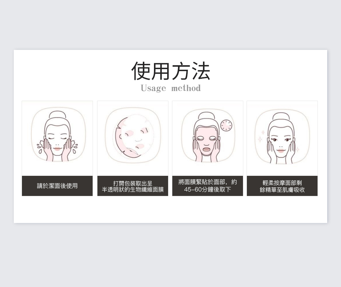 【QSPA】生物纖維細緻撫紋面膜