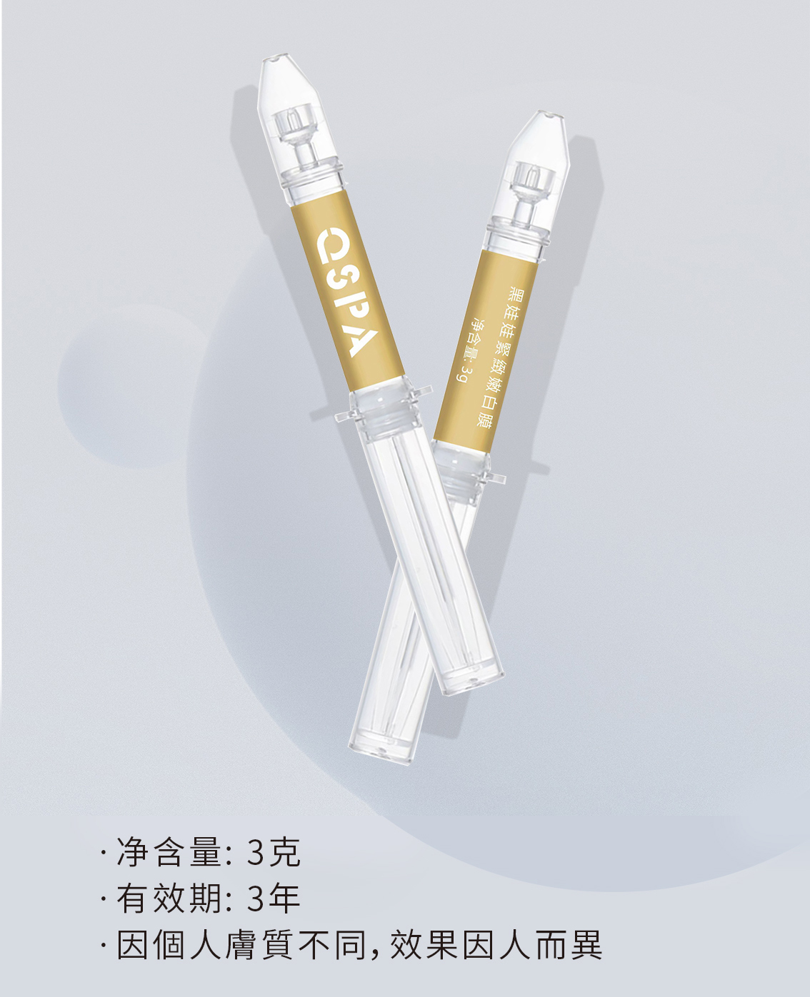 【QSPA】黑娃娃緊緻嫩白膜