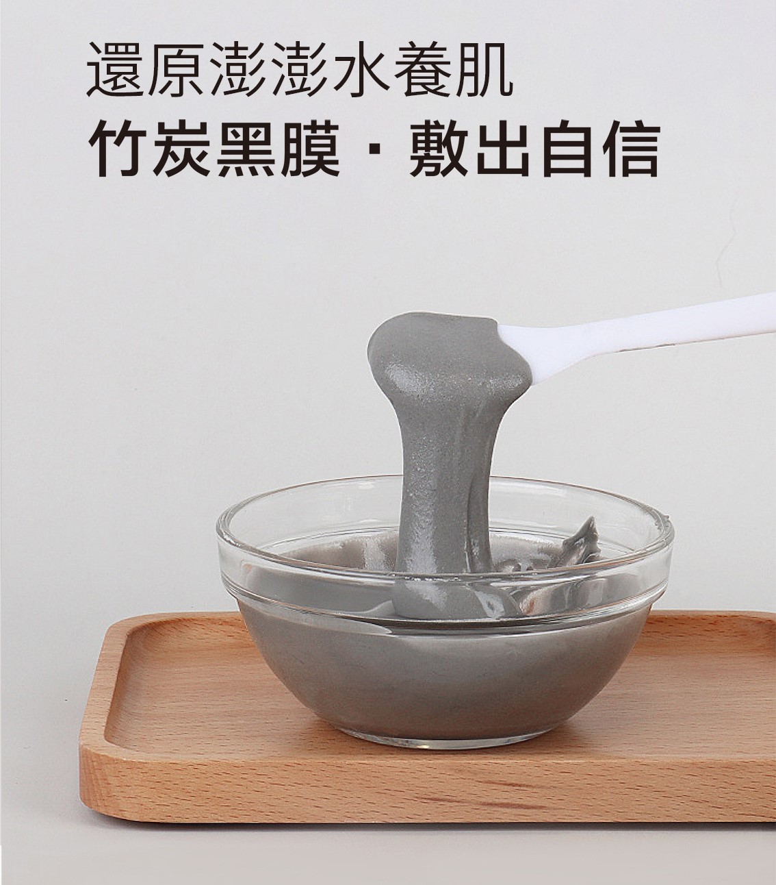 【QSPA】黑娃娃緊緻嫩白膜