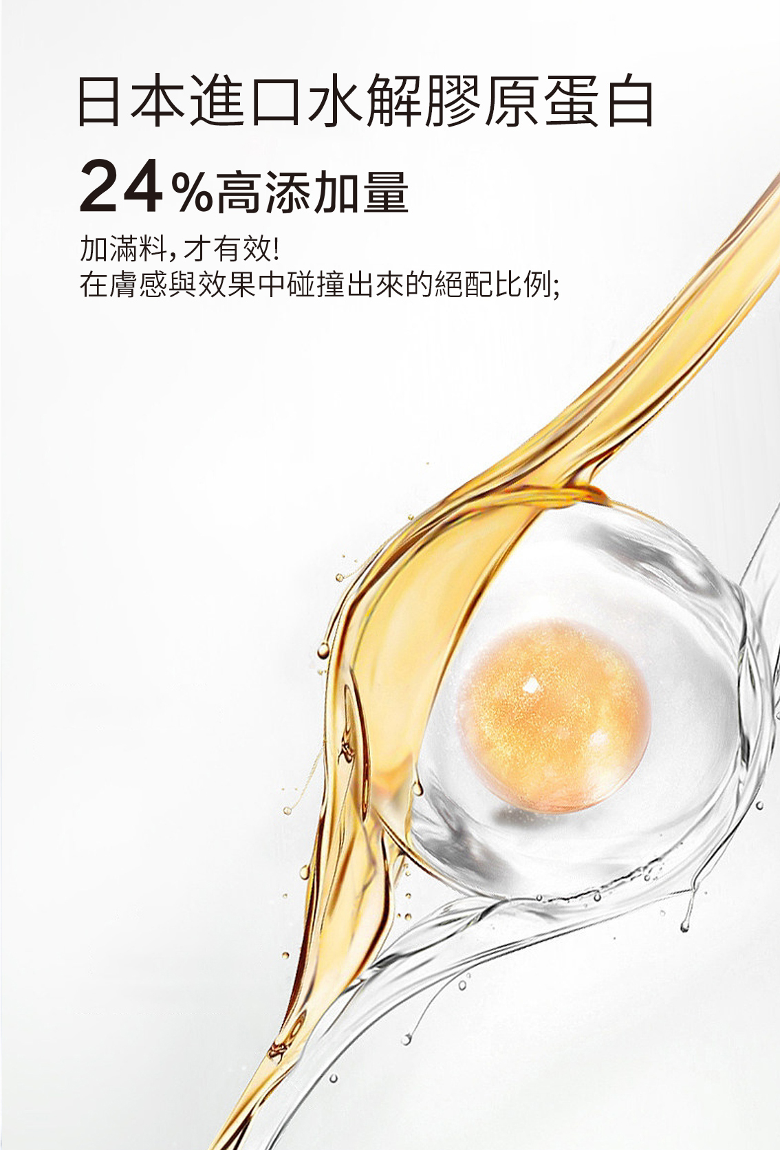 【QSPA】黑娃娃緊緻嫩白膜