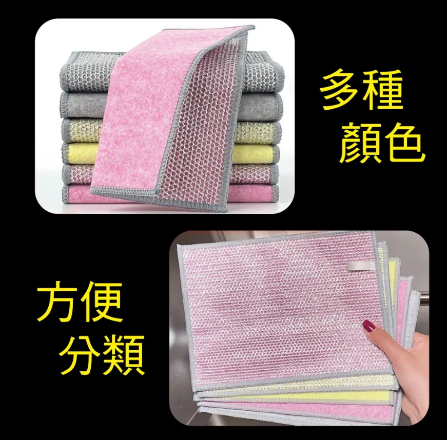 1723026508043 日本熱銷 雙層銀絲去重油除頑垢 神奇清潔魔布10入組