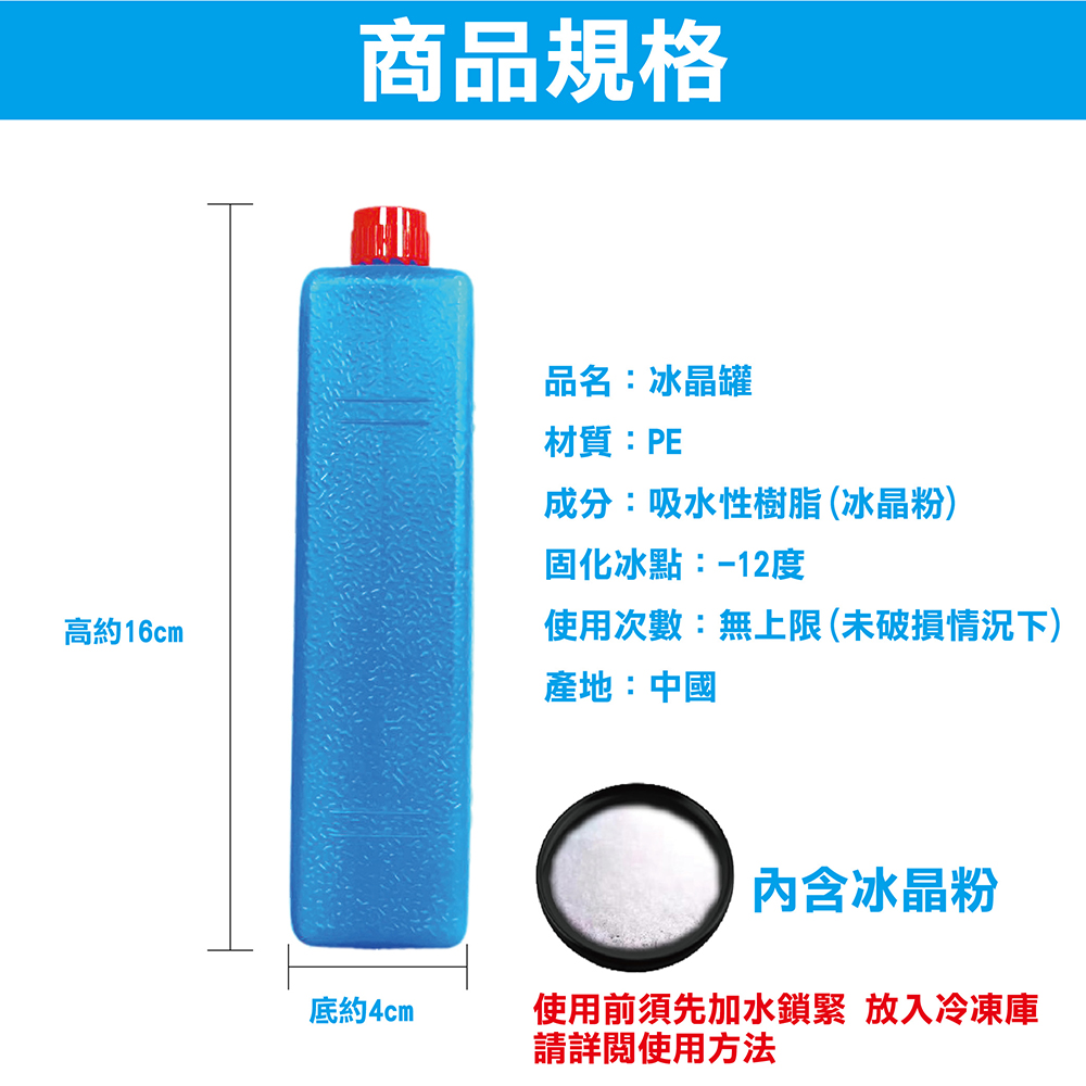 水摩爾 冰涼扇 久而久家用/營業用水冷氣 水冷扇送冰晶罐3支