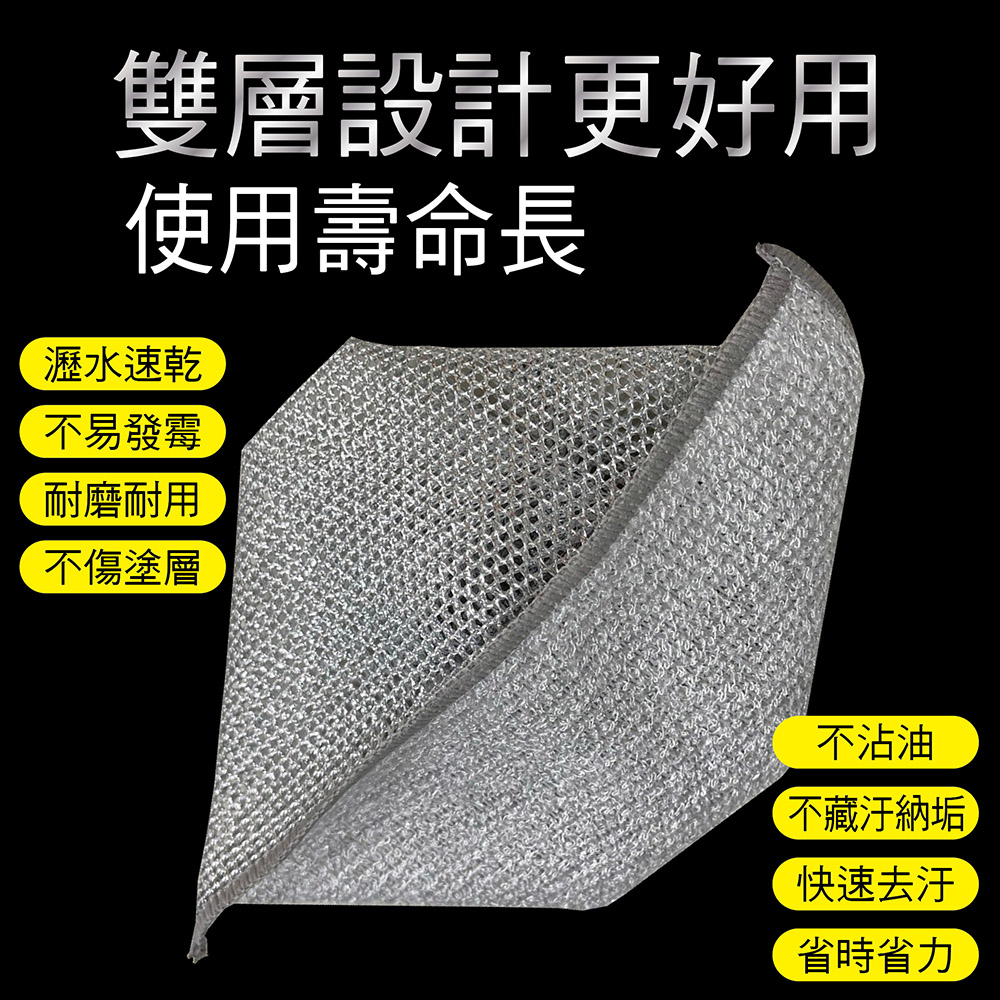 列印 日本熱銷 雙層銀絲去重油除頑垢 神奇清潔魔布10入組