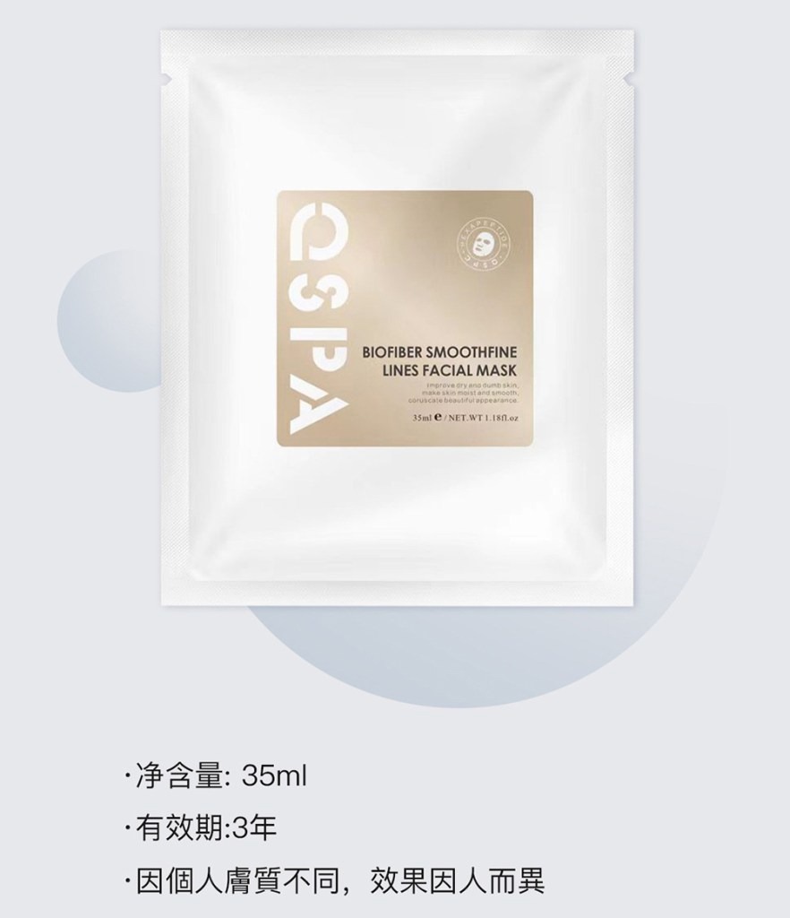 QSPA-生物纖維細緻撫紋面膜-賣場圖-7-1-882x1024 【QSPA】藍銅胜肽精華液 生物纖維細緻撫紋面膜 七夕寵愛組