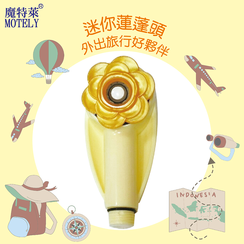 【水摩爾】迷你SPA旅行淨水百變蓮蓬頭(含除氯過濾器)