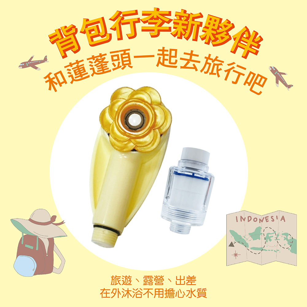 【水摩爾】迷你SPA旅行淨水百變蓮蓬頭(含除氯過濾器)