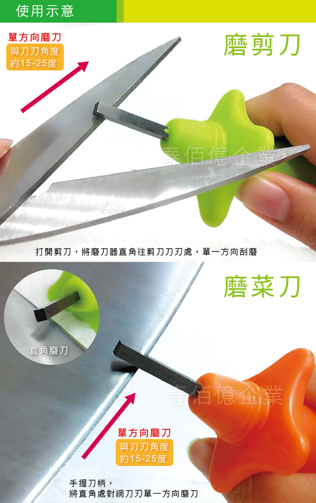 【派樂】料理達人鎢鋼合金刀雙刀/萬用磨刀器超值組