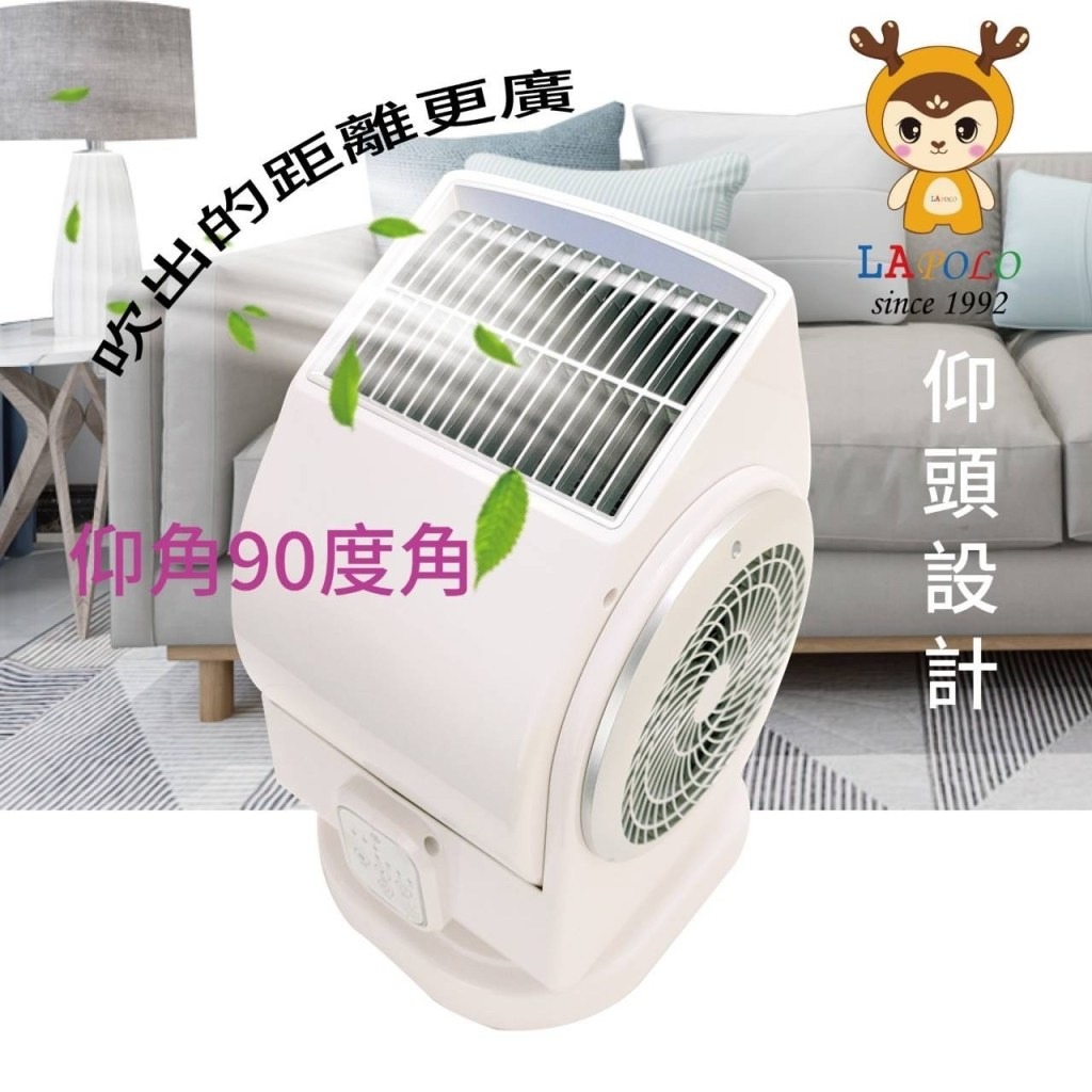 【派樂】嚴選LAPOLO藍普諾渦輪鼓風機