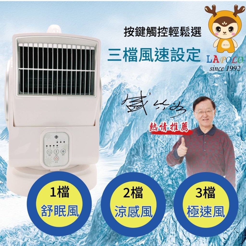 【派樂】嚴選LAPOLO藍普諾渦輪鼓風機