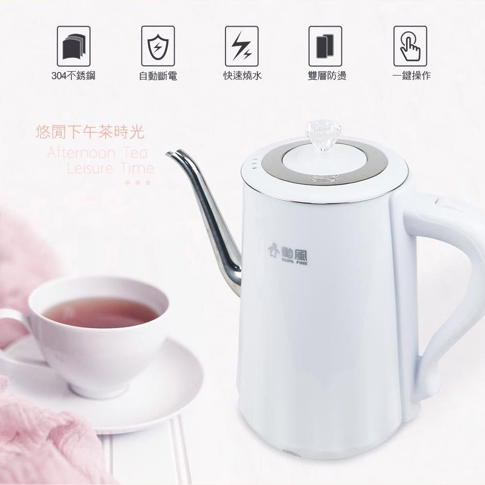 【勳風】1.8公升純白歐式午茶風 304不鏽鋼 快煮壺/電熱水壺 送備長炭棒1支