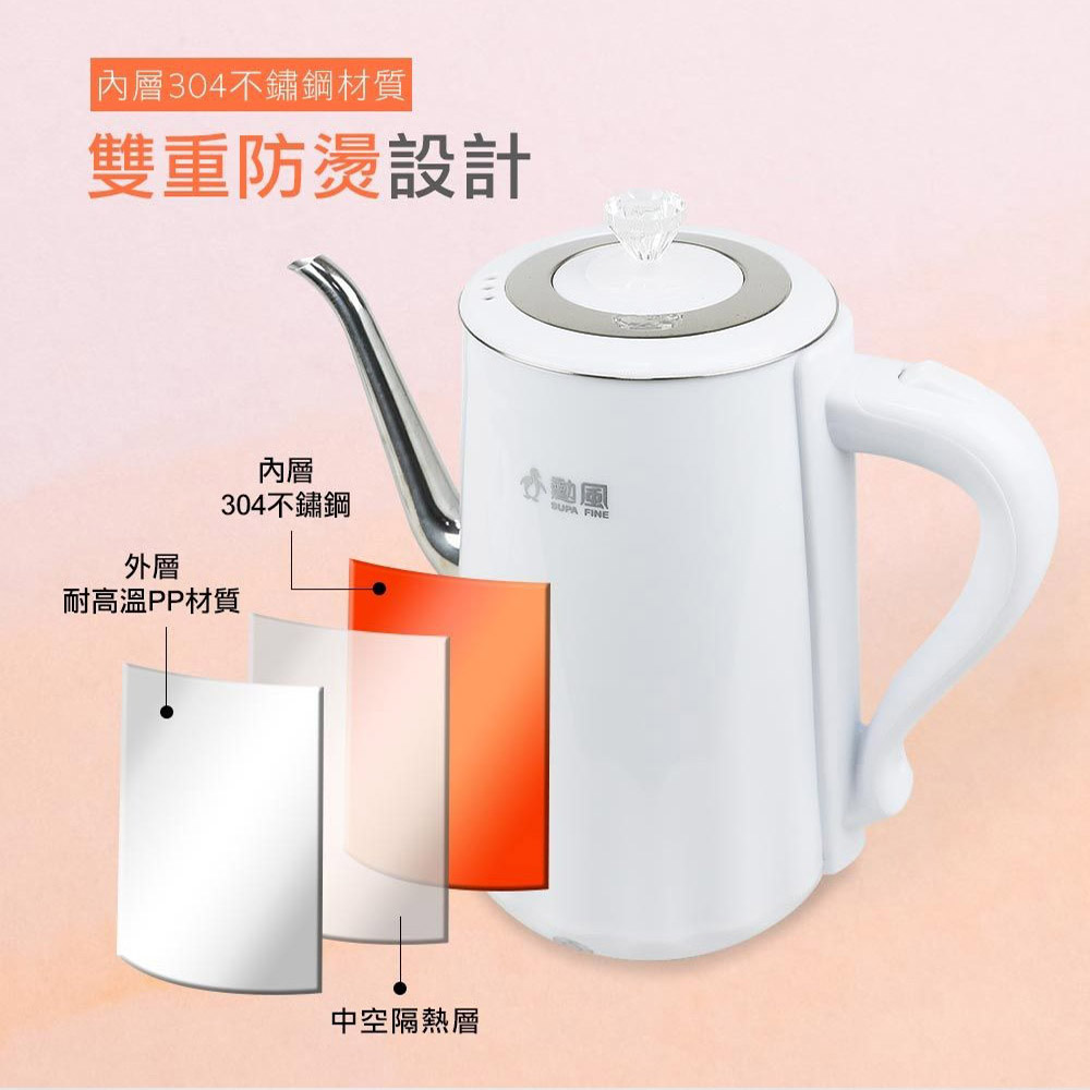 【勳風】1.8公升純白歐式午茶風 304不鏽鋼 快煮壺/電熱水壺 送備長炭棒1支