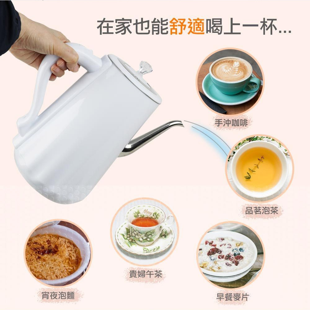 【勳風】1.8公升純白歐式午茶風 304不鏽鋼 快煮壺/電熱水壺 送備長炭棒1支