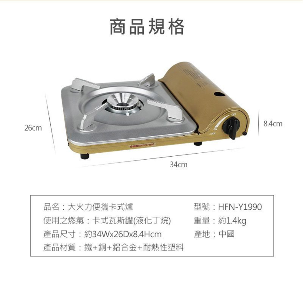 【勳風】富貴金超薄便攜磁吸式強火卡式爐HFN-Y1990