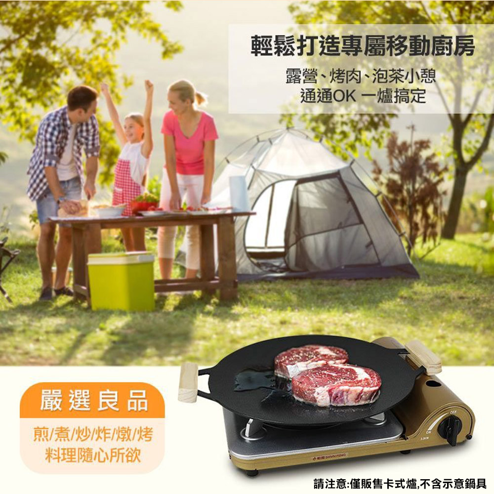 【勳風】富貴金超薄便攜磁吸式強火卡式爐HFN-Y1990