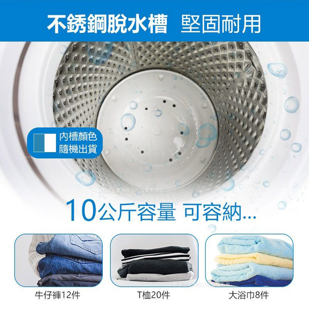 【勳風】10公斤沖脫雙用脫水機沖洗/脫水兩用
