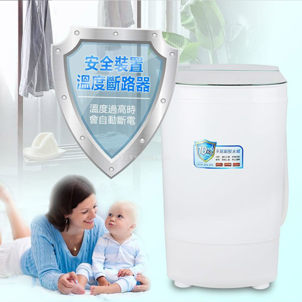 【勳風】10公斤沖脫雙用脫水機沖洗/脫水兩用