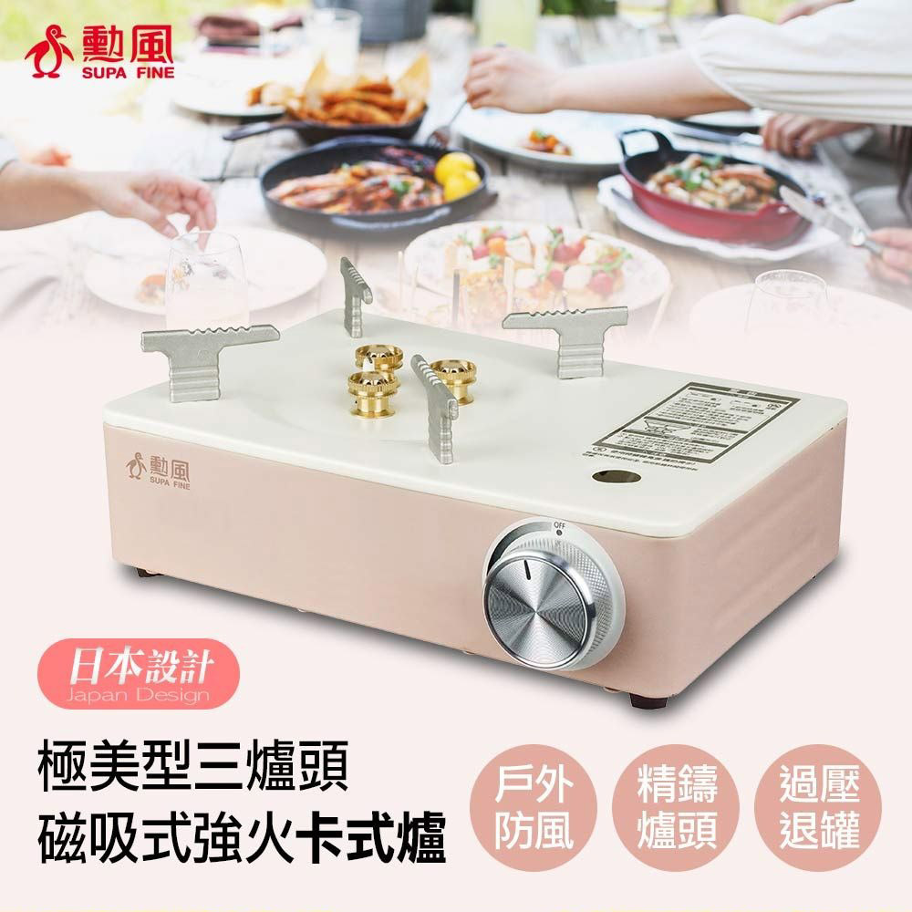 勳風-三爐頭磁吸式強火卡式爐-HFN-Y1997-賣場圖-01 【勳風】三爐頭磁吸式強火卡式瓦斯爐攜帶式卡式爐瓦斯爐HFN-Y1997