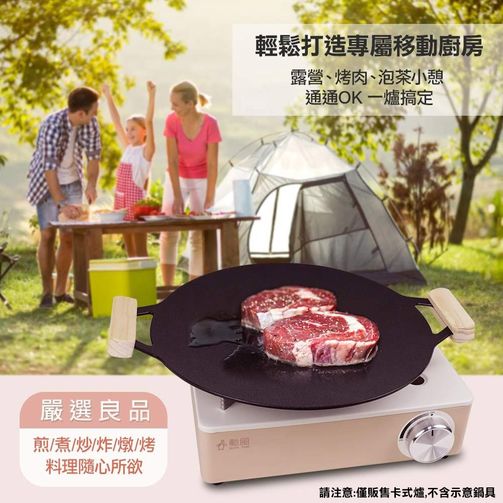 【勳風】三爐頭磁吸式強火卡式爐+派樂花崗岩紋不沾煎烤盤/解凍盤