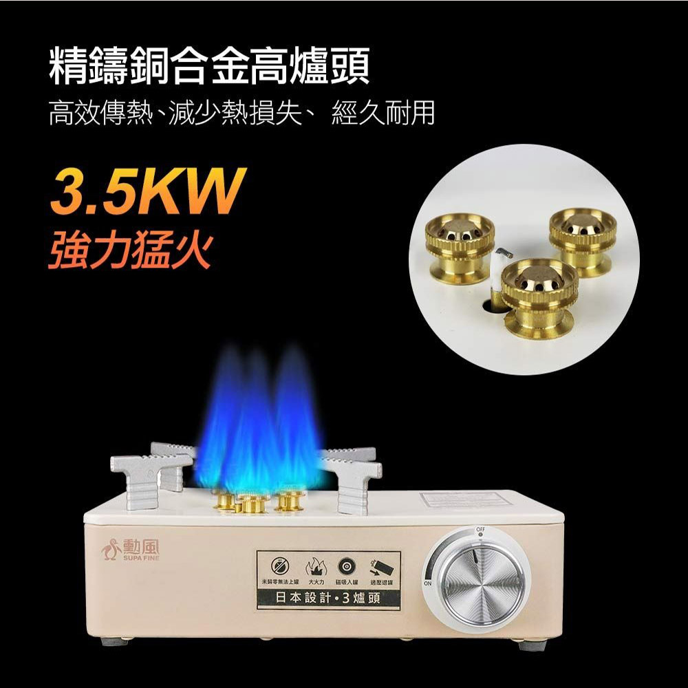 勳風-三爐頭磁吸式強火卡式爐-HFN-Y1997-賣場圖-04 【勳風】三爐頭磁吸式強火卡式瓦斯爐攜帶式卡式爐瓦斯爐HFN-Y1997