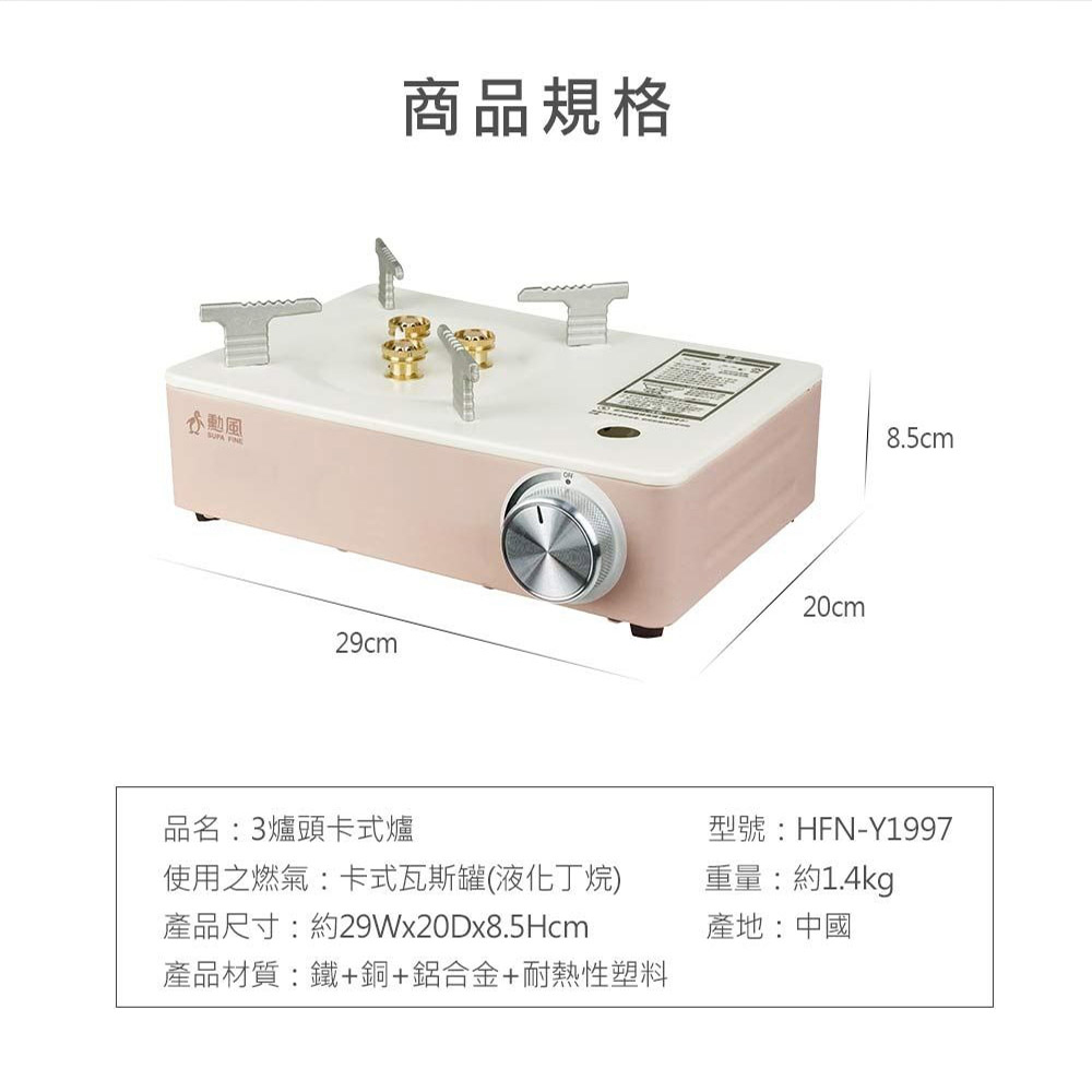 【勳風】三爐頭磁吸式強火卡式爐+派樂花崗岩紋不沾煎烤盤/解凍盤