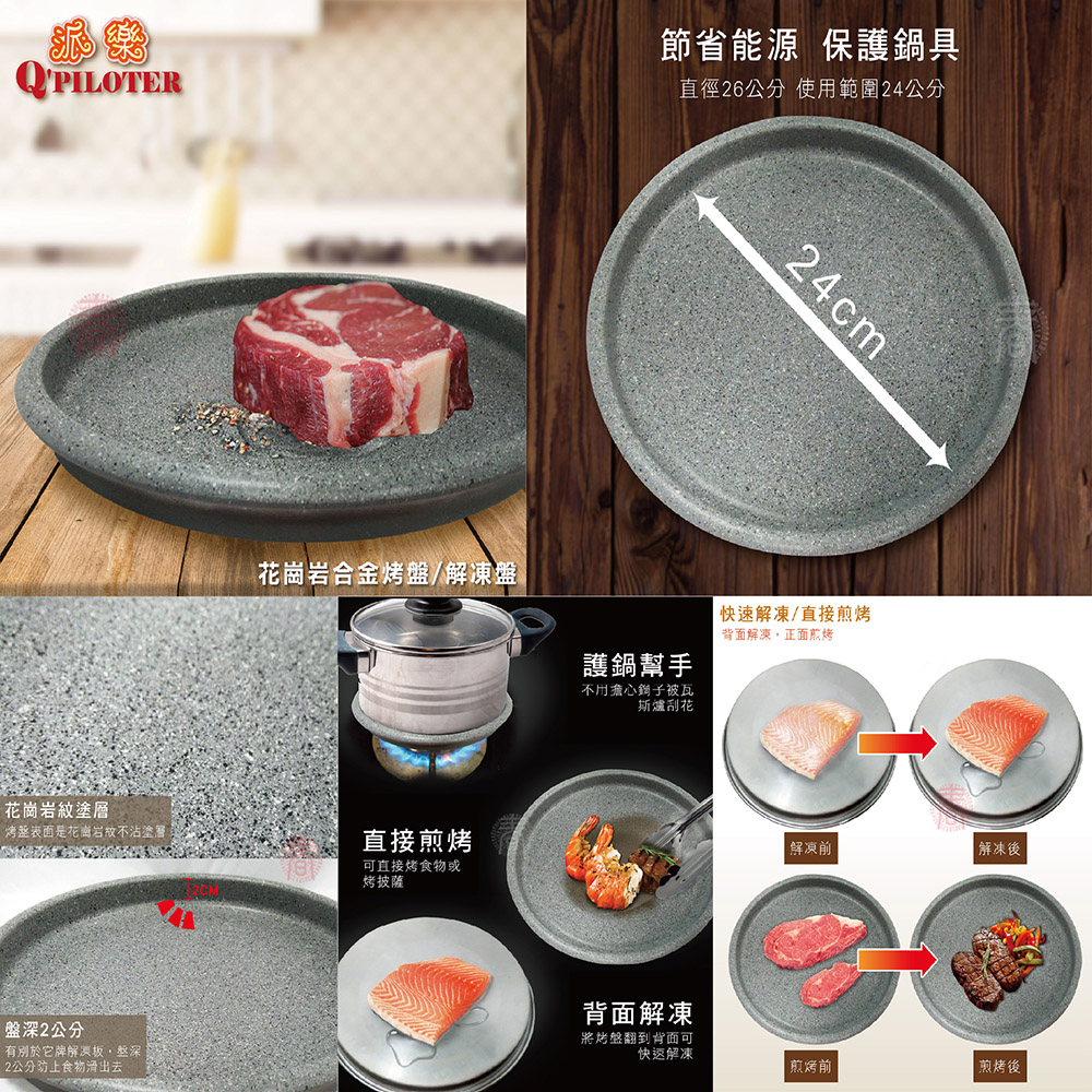 【勳風】三爐頭磁吸式強火卡式爐+派樂花崗岩紋不沾煎烤盤/解凍盤