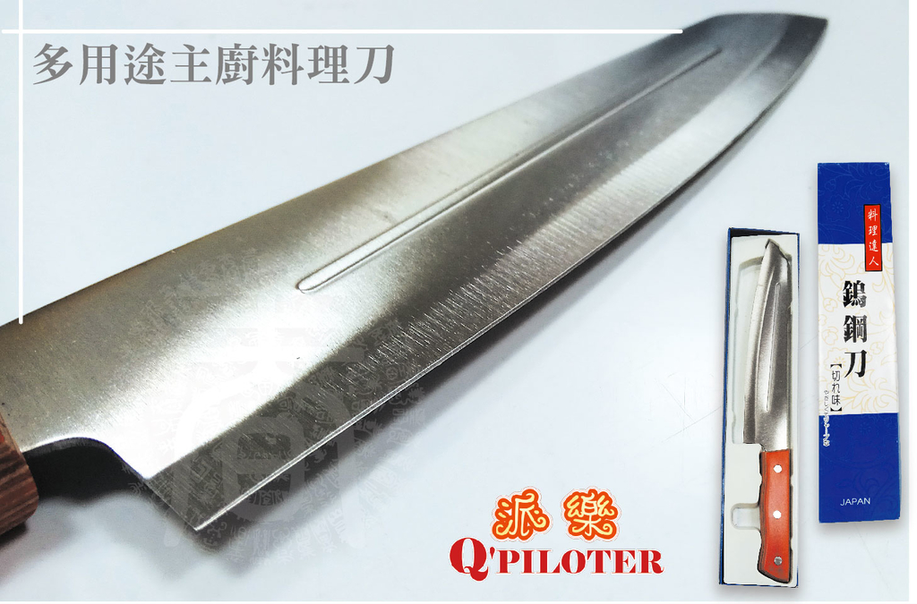 【派樂】料理達人鎢鋼合金刀雙刀/萬用磨刀器超值組