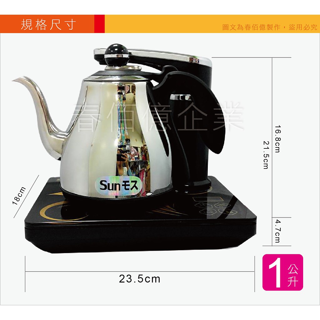 【超豪】日式茶藝時尚師AI智慧型全自動補水泡茶機S678AI